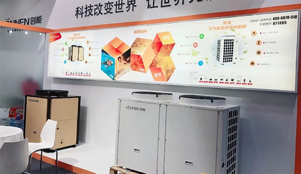 永乐高ylg888888股份2020上海热泵展完美落幕